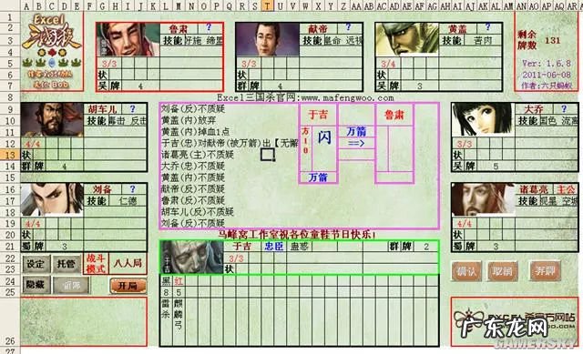 太阳神三国杀网页版 太阳神三国杀局域网