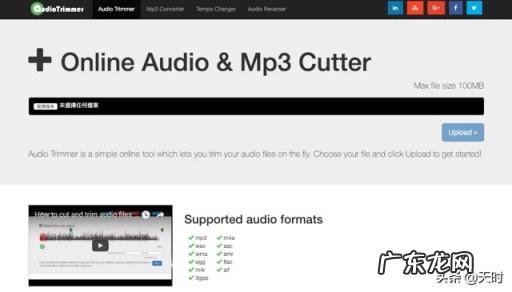 免费mp3剪辑器 mp3音乐剪切器在线使用