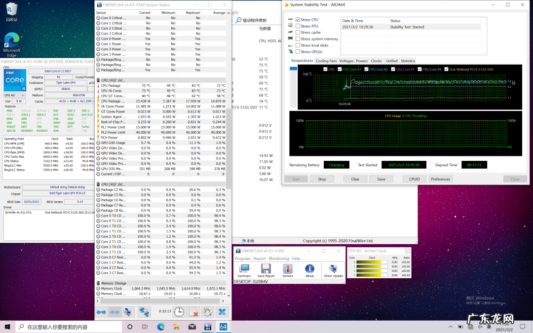 触控科技游戏 触控游戏本