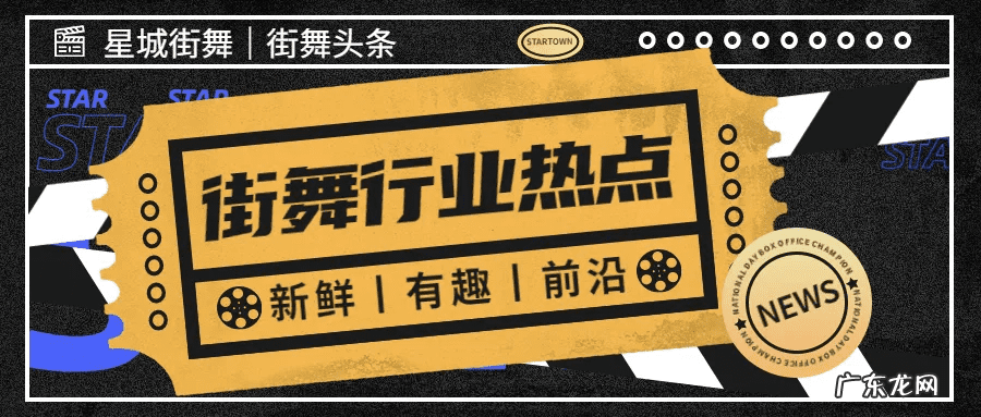 UPTODOWN updown舞蹈