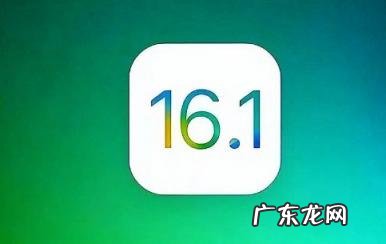 如何看待苹果推送iOS16.1 ios16.1值得更新吗