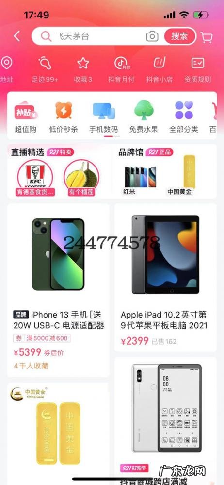 抖音里怎么提现 抖音支付怎么提现