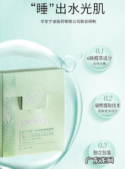 丝维蓝皙清洁面膜怎么样 丝维蓝皙医用面膜怎么样