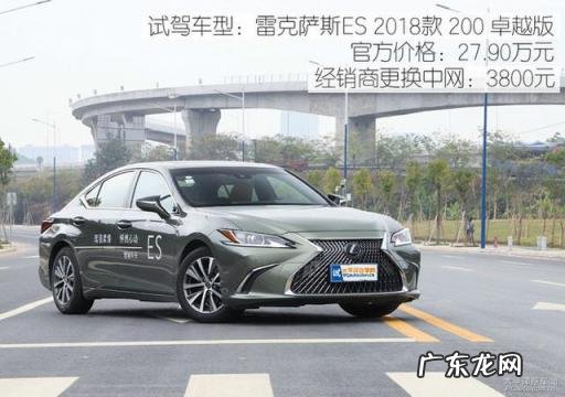 雷克萨斯es200参数配置 测试雷克萨斯500h