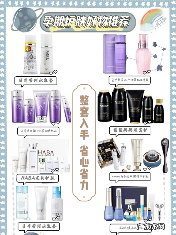 孕妇用的高端护肤品 孕妇专用护肤品有哪些