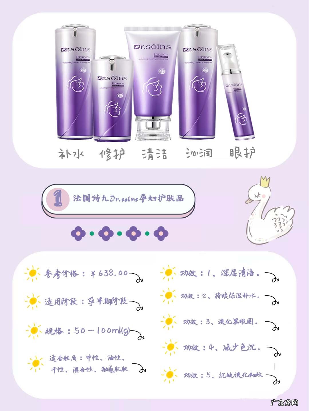 孕妇用的高端护肤品 孕妇专用护肤品有哪些