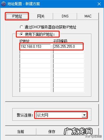 换IP地址的软件 怎么换电脑的ip