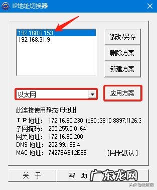 换IP地址的软件 怎么换电脑的ip