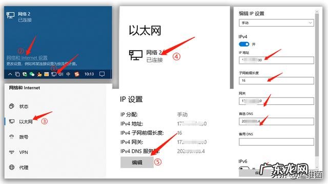 换IP地址的软件 怎么换电脑的ip