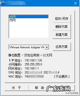 换IP地址的软件 怎么换电脑的ip