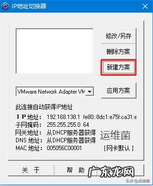 换IP地址的软件 怎么换电脑的ip