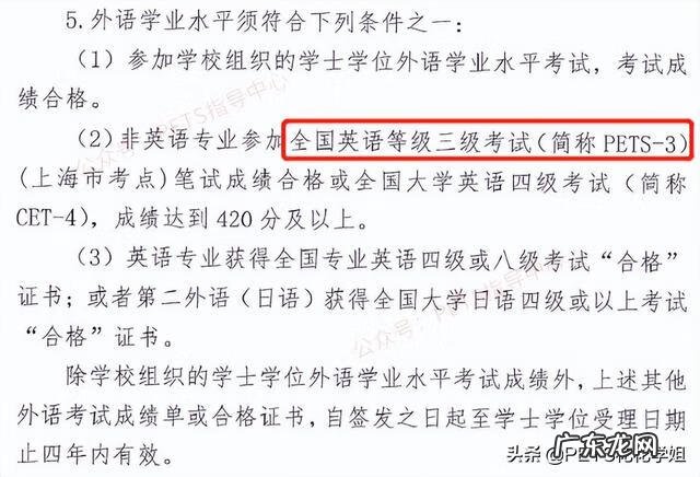 英语三级考试听力多少分 三级英语听力多少分