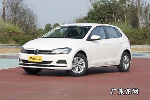 2022大众polo报价及图片 大众polo参数配置表