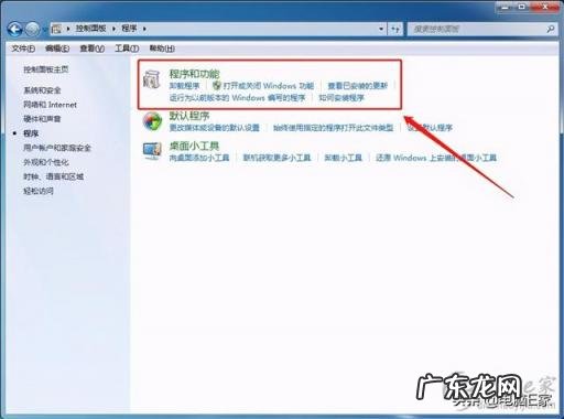 win7如何卸载ie浏览器并且重新安装 win7系统ie浏览器怎么卸载