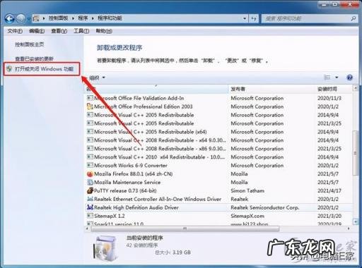 win7如何卸载ie浏览器并且重新安装 win7系统ie浏览器怎么卸载