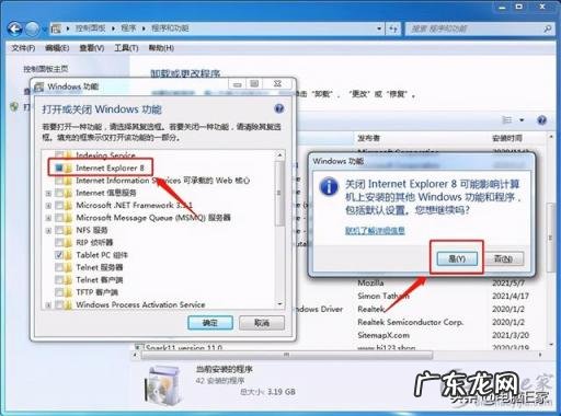 win7如何卸载ie浏览器并且重新安装 win7系统ie浏览器怎么卸载