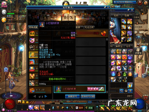 dnf草莓称号 dnf 野草莓