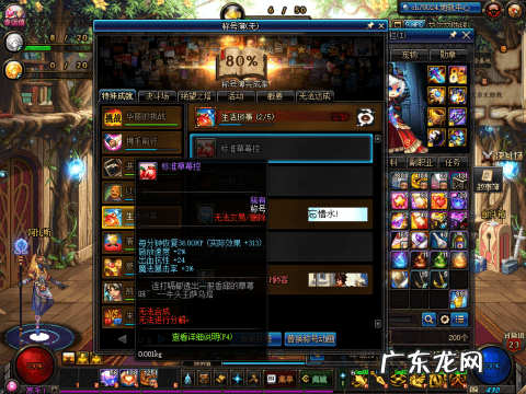 dnf草莓称号 dnf 野草莓