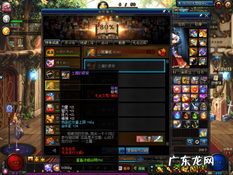 dnf草莓称号 dnf 野草莓