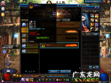 dnf草莓称号 dnf 野草莓