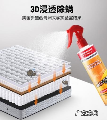 除螨喷雾有效果吗 mospro驱蚊喷雾