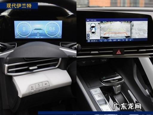 现代伊兰特尊贵版配置参数 第七代伊兰特 - 北京现代