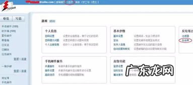 新浪邮箱网站登录入口 新浪邮箱登陆入口官网手机版