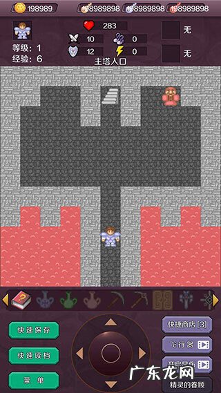 新新魔塔密道 新新魔塔2