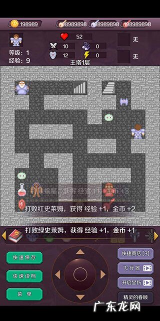新新魔塔密道 新新魔塔2