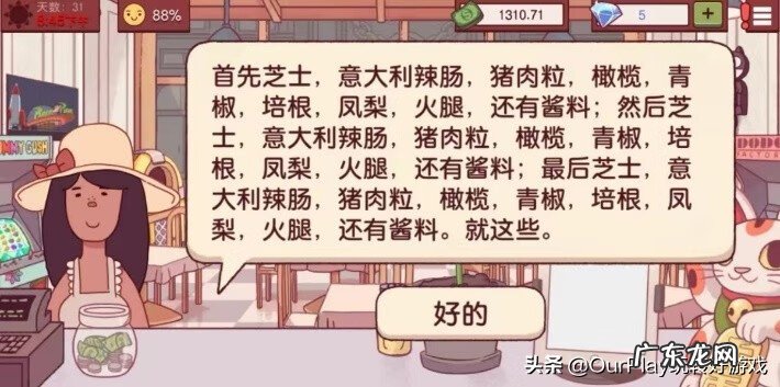 在家送披萨外卖 披萨外送游戏