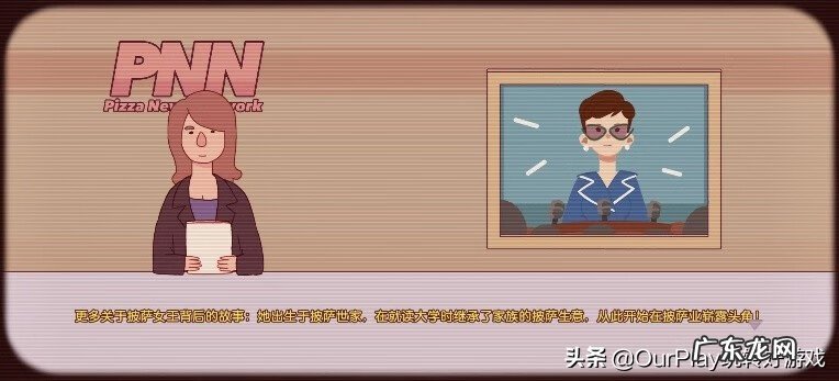 在家送披萨外卖 披萨外送游戏