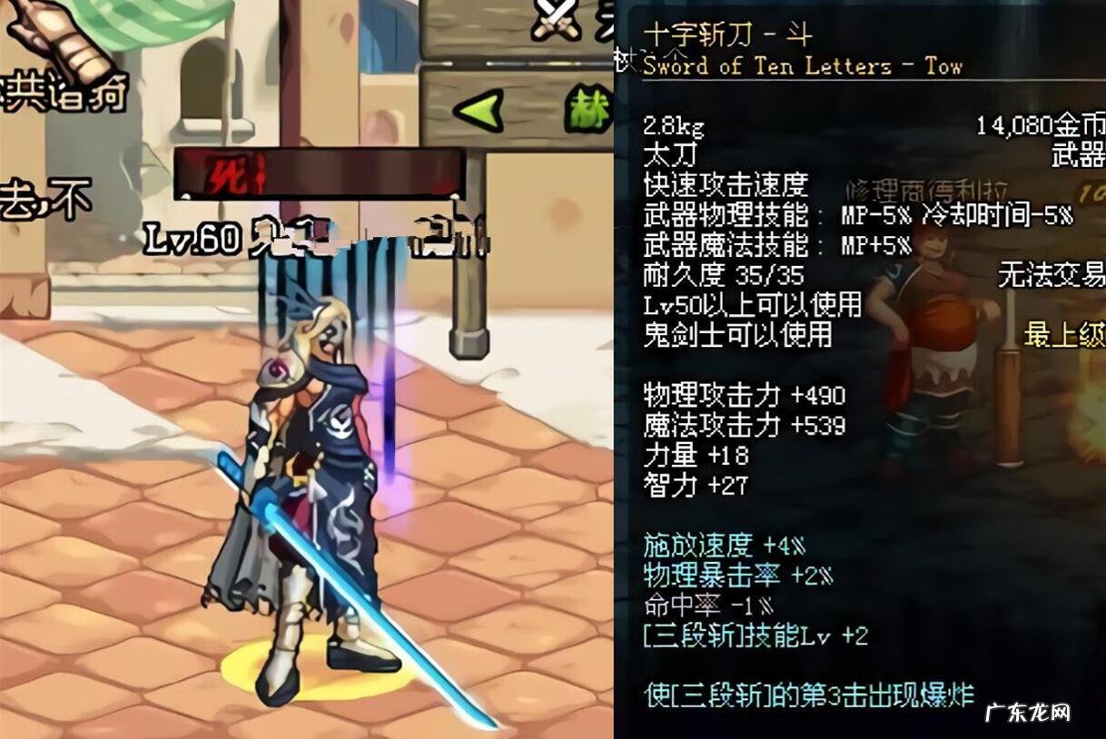 dnf十字斩刀者视频 dnf十字斩刀者效果