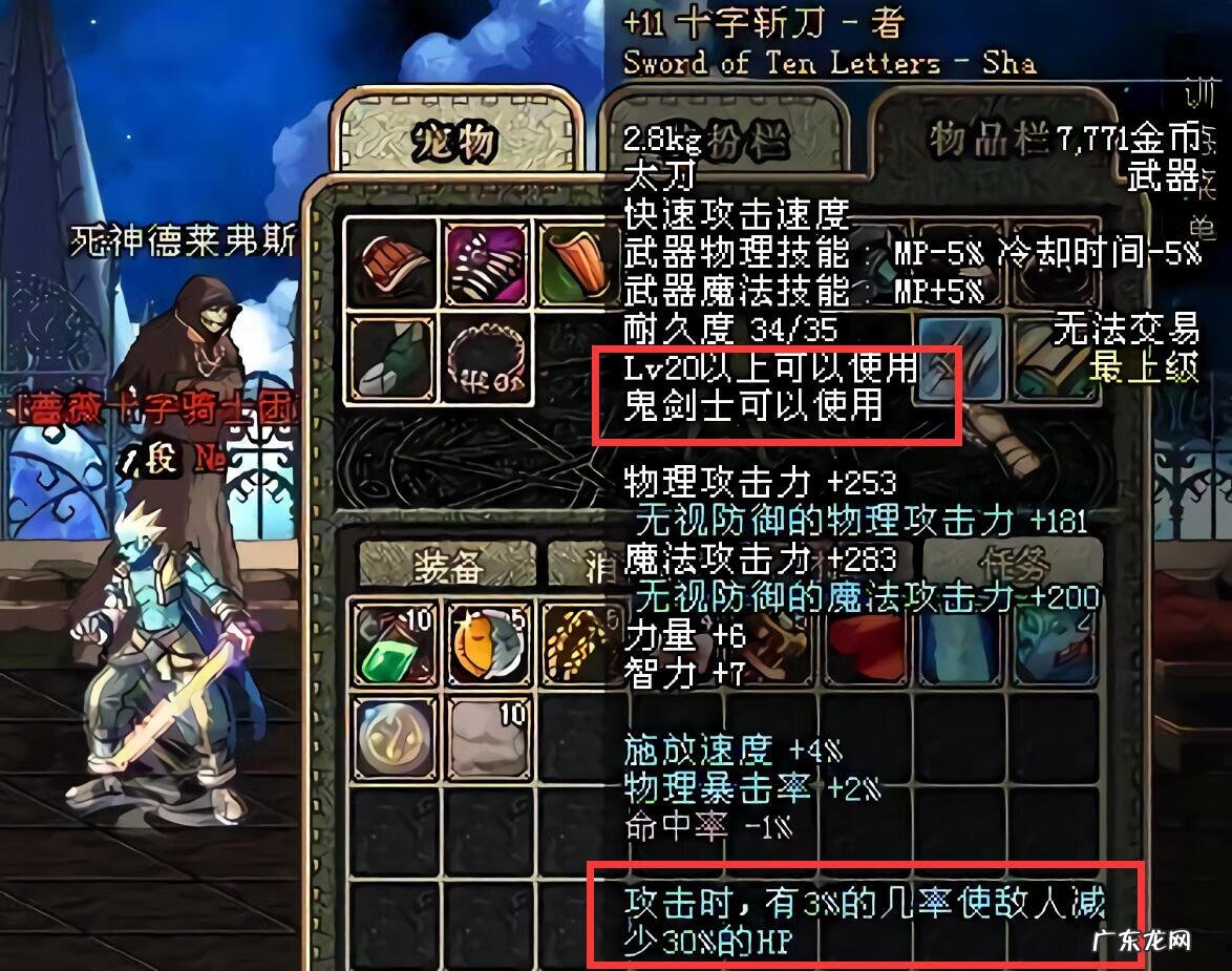 dnf十字斩刀者视频 dnf十字斩刀者效果