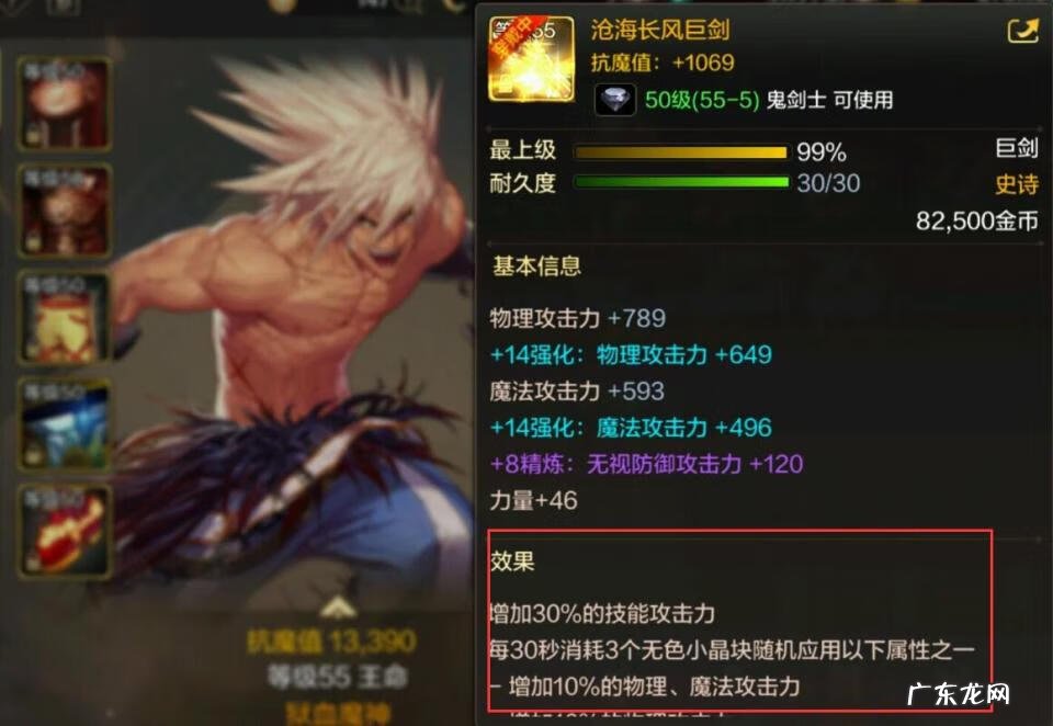 dnf十字斩刀者视频 dnf十字斩刀者效果