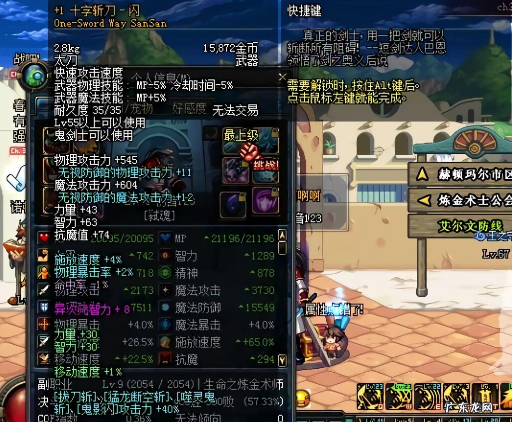 dnf十字斩刀者视频 dnf十字斩刀者效果