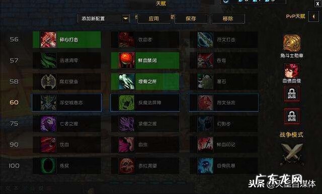 魔兽血dk天赋 血DK练级天赋