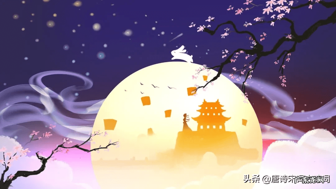 天上宫阙 不知天上宫阙,今夕是何年