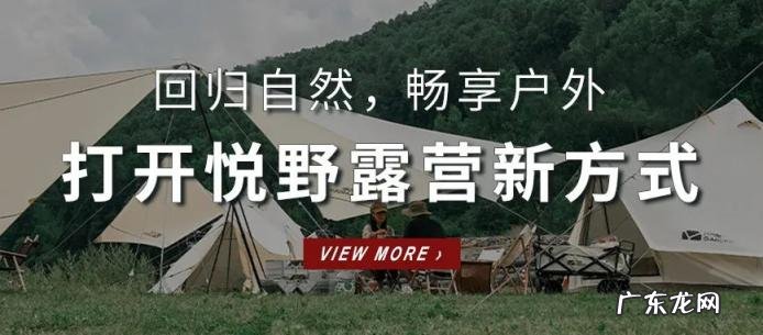 露营装备清单 露营可以带哪些装备进去 一套露营装备的基本清单是怎样的?