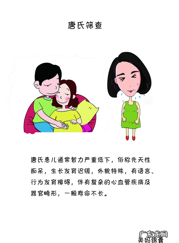 做唐氏筛查的步骤如下 唐氏筛查怎么做的过程