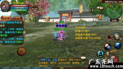 八宝山风水图解 卧虎藏龙风水宝地