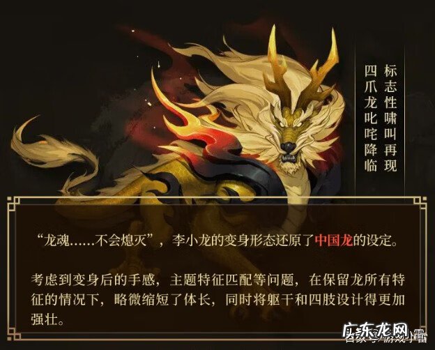 英雄联盟李小龙皮肤 李小龙皮肤特效展示