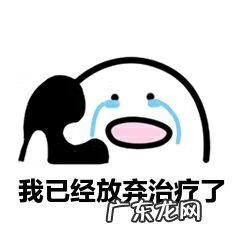 咖啡色胎记激光几次可以去除 激光去胎记一次能做干净吗