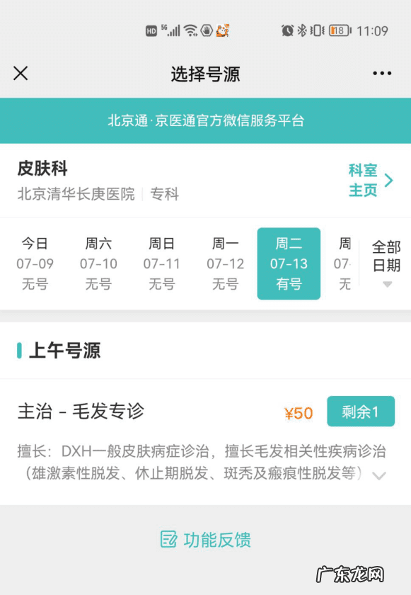 长庚医院门诊预约挂号 长庚医院预约挂号平台