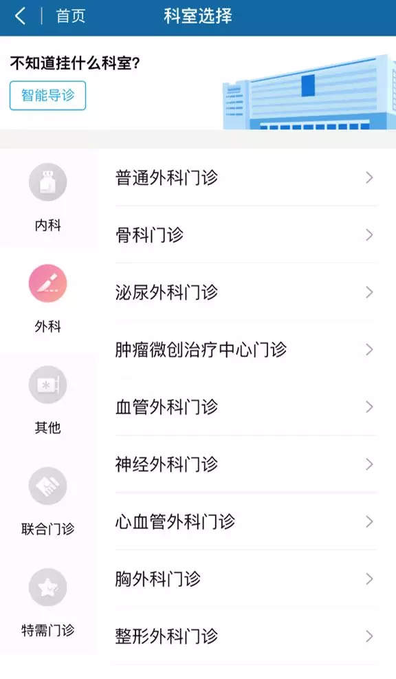 北京医院如何挂号预约 北京医院挂号怎么挂