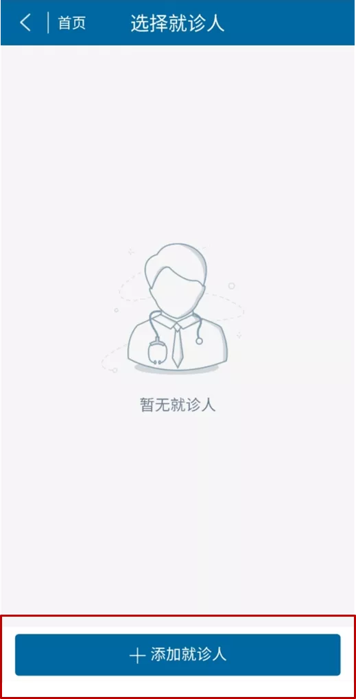 北京医院如何挂号预约 北京医院挂号怎么挂