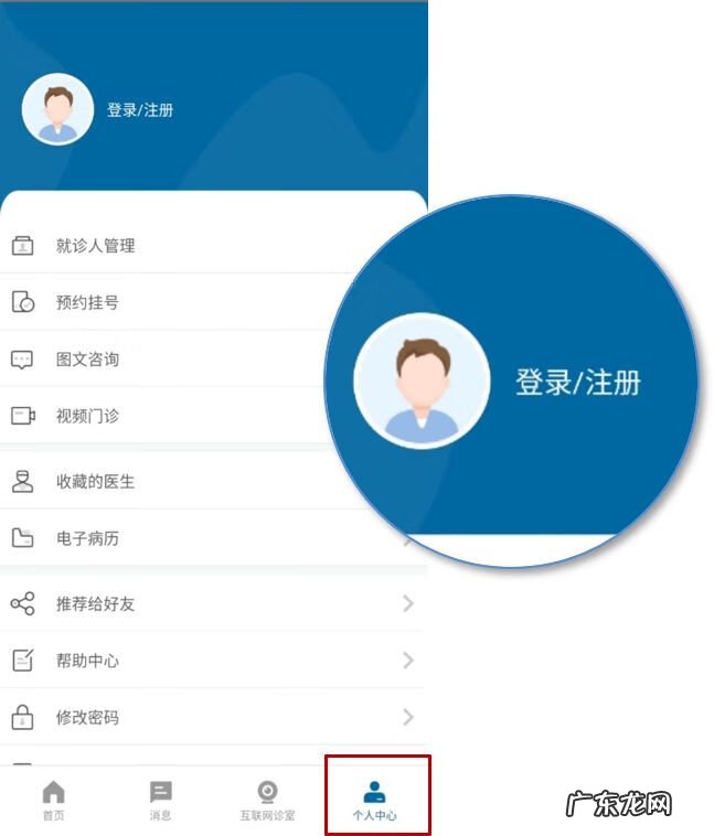 北京医院如何挂号预约 北京医院挂号怎么挂