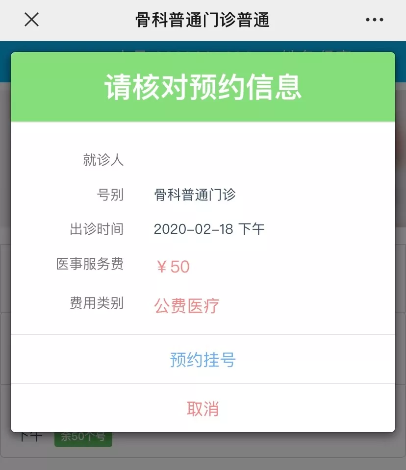 北京医院如何挂号预约 北京医院挂号怎么挂