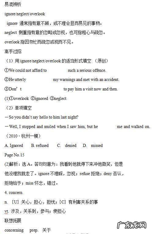 高一高二高三用英文怎么说 高三英语单词表