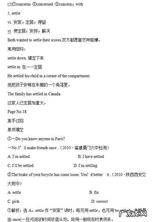 高一高二高三用英文怎么说 高三英语单词表