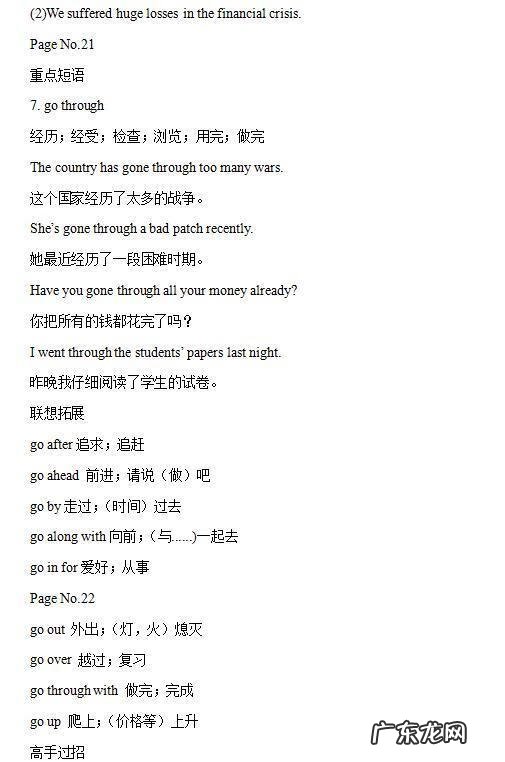 高一高二高三用英文怎么说 高三英语单词表